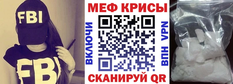 МЕФ мяу мяу  Щёлково 