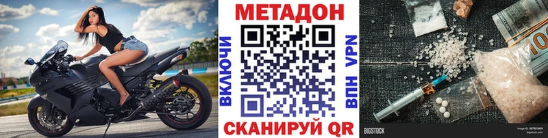 МЕГА маркетплейс Щёлково Метадон кристалл